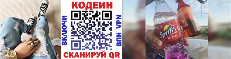 Codein Purple Drank  блэк спрут ССЫЛКА  Усолье  дарнет шоп 