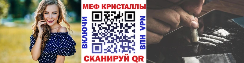 Мефедрон кристаллы Усолье
