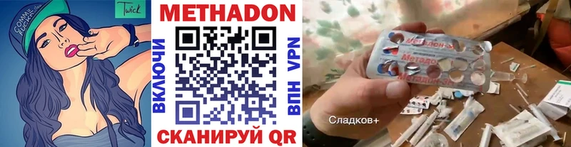 МЕТАДОН methadone  купить наркотик  Усолье 
